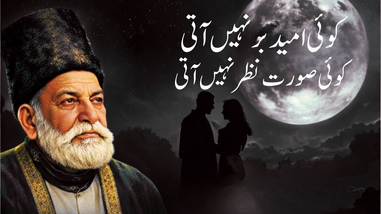 Mirza Ghalib | 2 Most Famous Ghazals