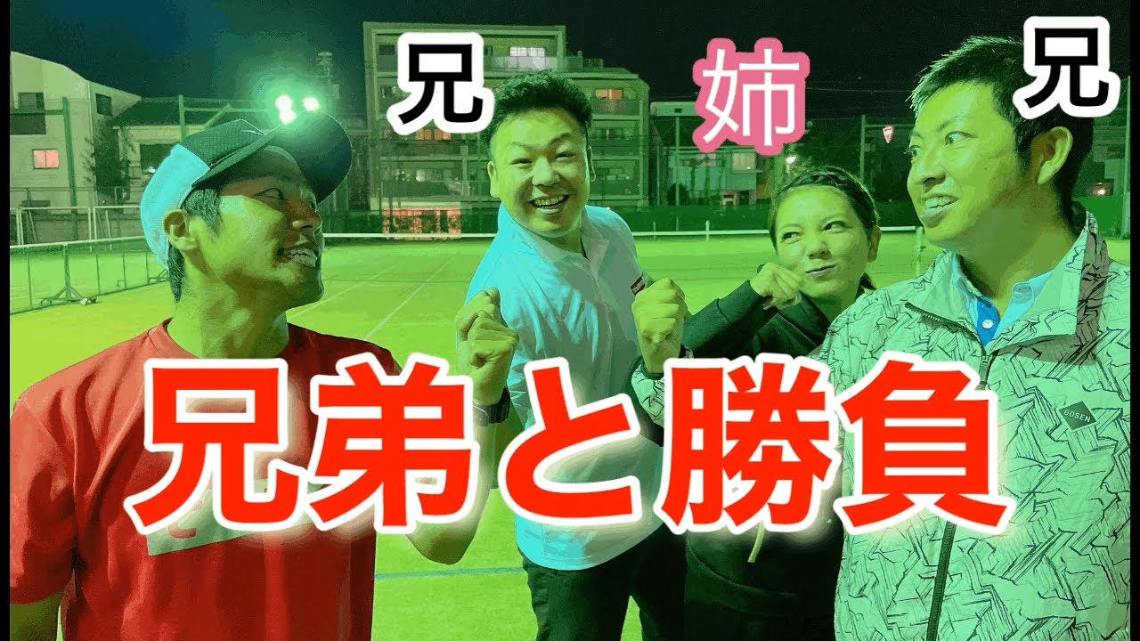 兄弟と試合してみた！感動あり！？