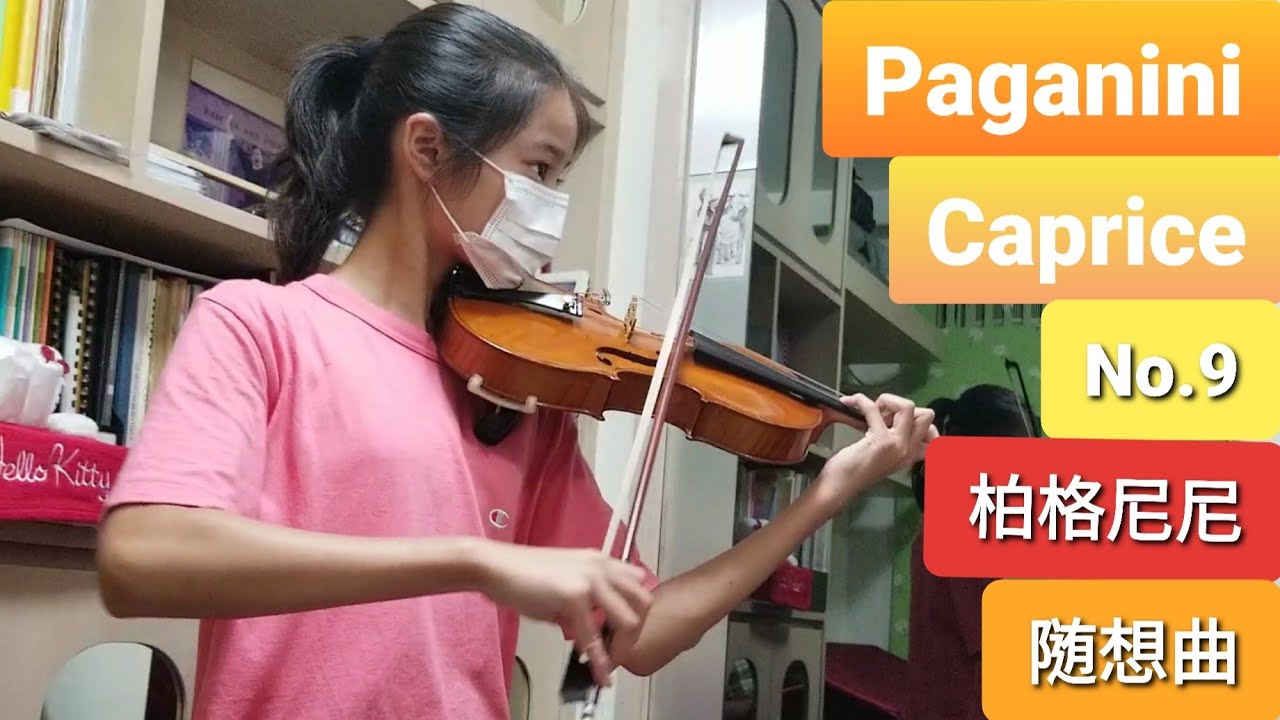 Paganini Op.1 : Caprice No.9 柏格尼尼 作品一 : 随想曲 第九首, Chole Li Violin