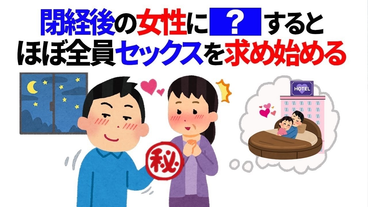 【雑学】9割の人が知らない、健康と恋愛に関する話したくなる雑学 【BGM、聞き流し #モテ #40代 #50代