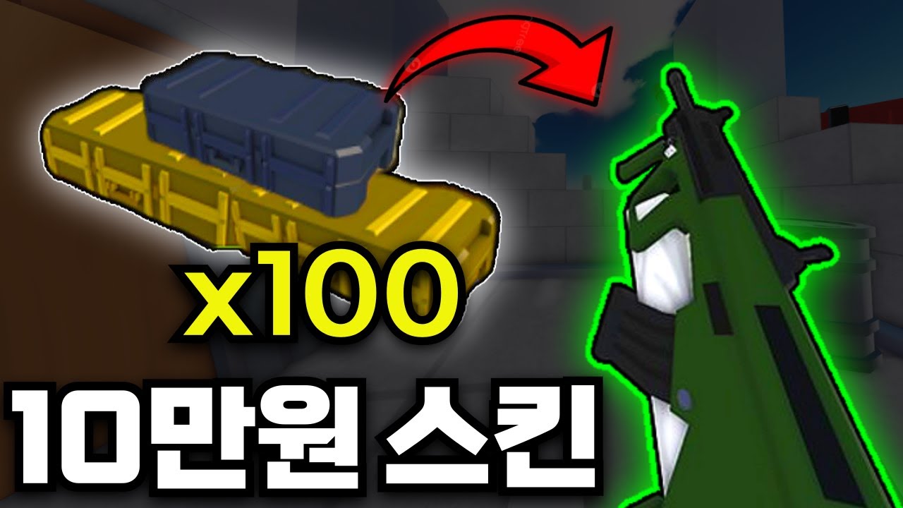이 스킨 뽑을려고 