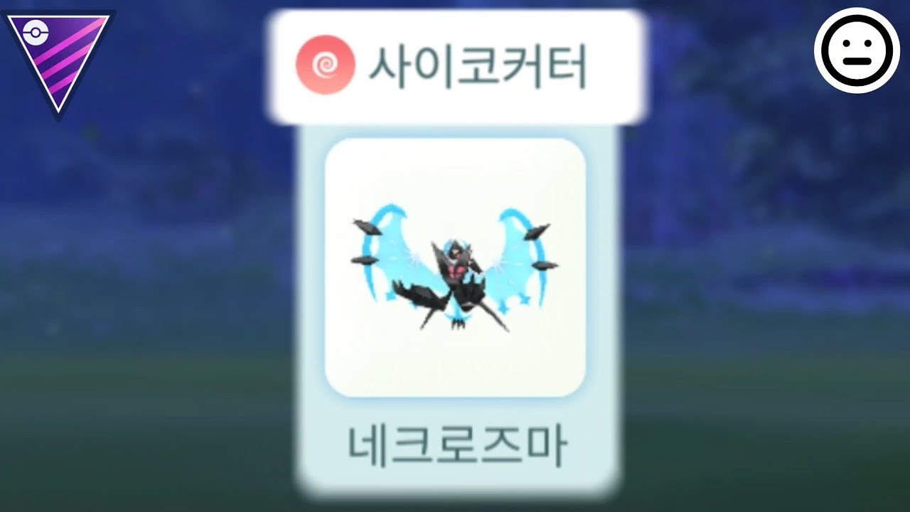 수상할 정도로 섀도레이가 빨리 날아온다 [포켓몬고 예능덱]