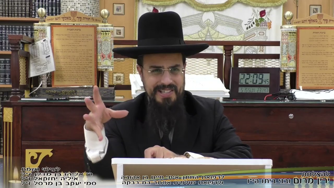 הרב שקד בוהדנה | צדקת הצדיק - שיעור קל״ט (אות רמ - רמא)