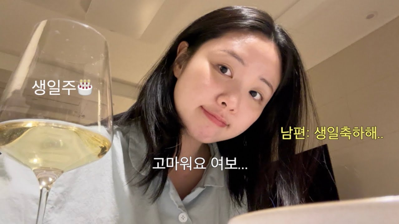 벌써 10번째 함께하는 생일