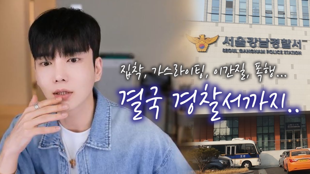 폭행 당했습니다.