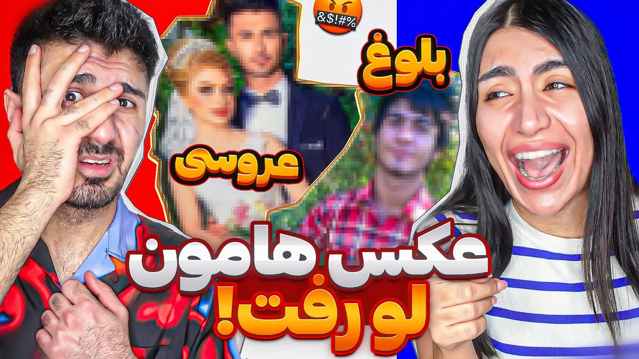 خجالت کشیدم😥بالاخره عکسای عروسیمون😃