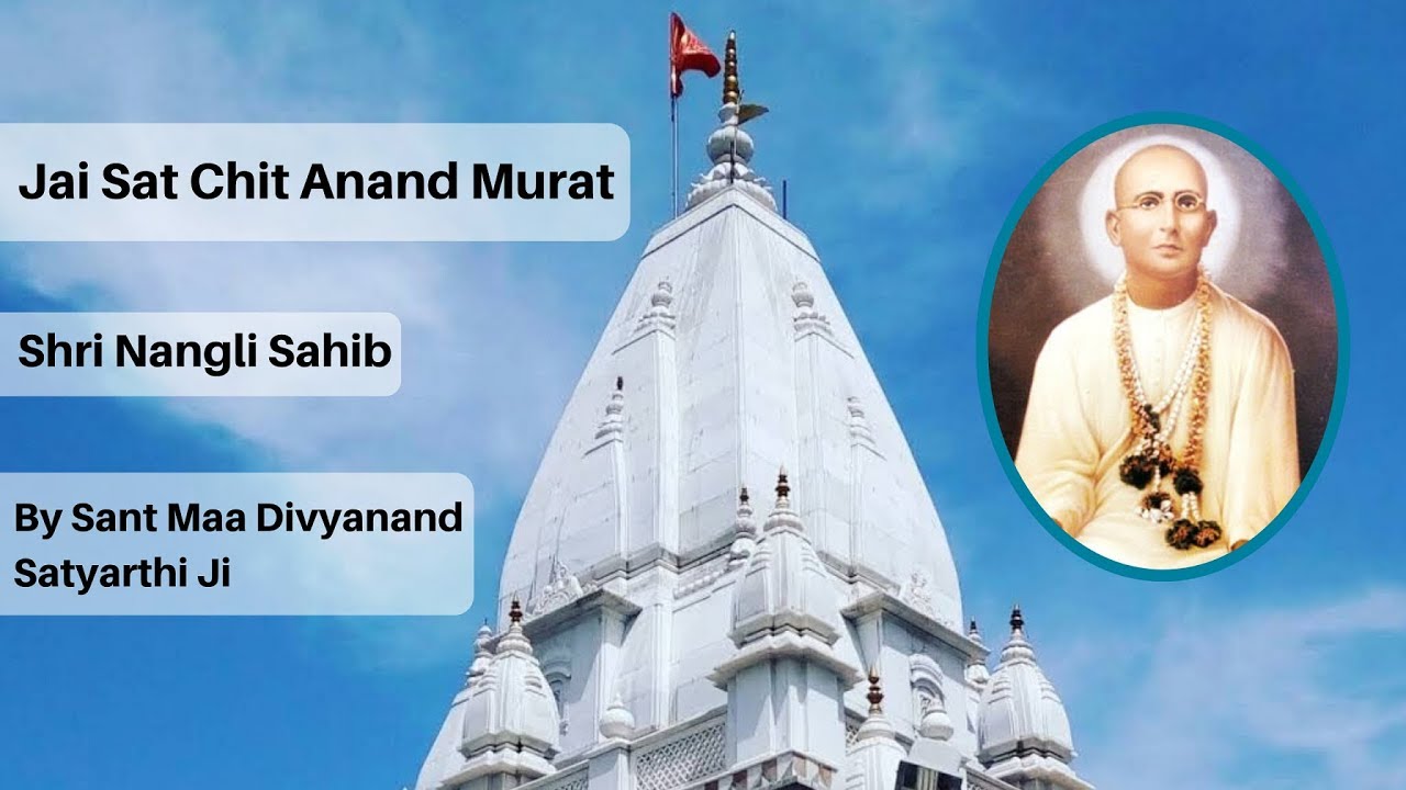Jai Sat Chit Anand Murat | Shri Nangli Sahib | By Sant Maa Divyanand Satyarthi Ji