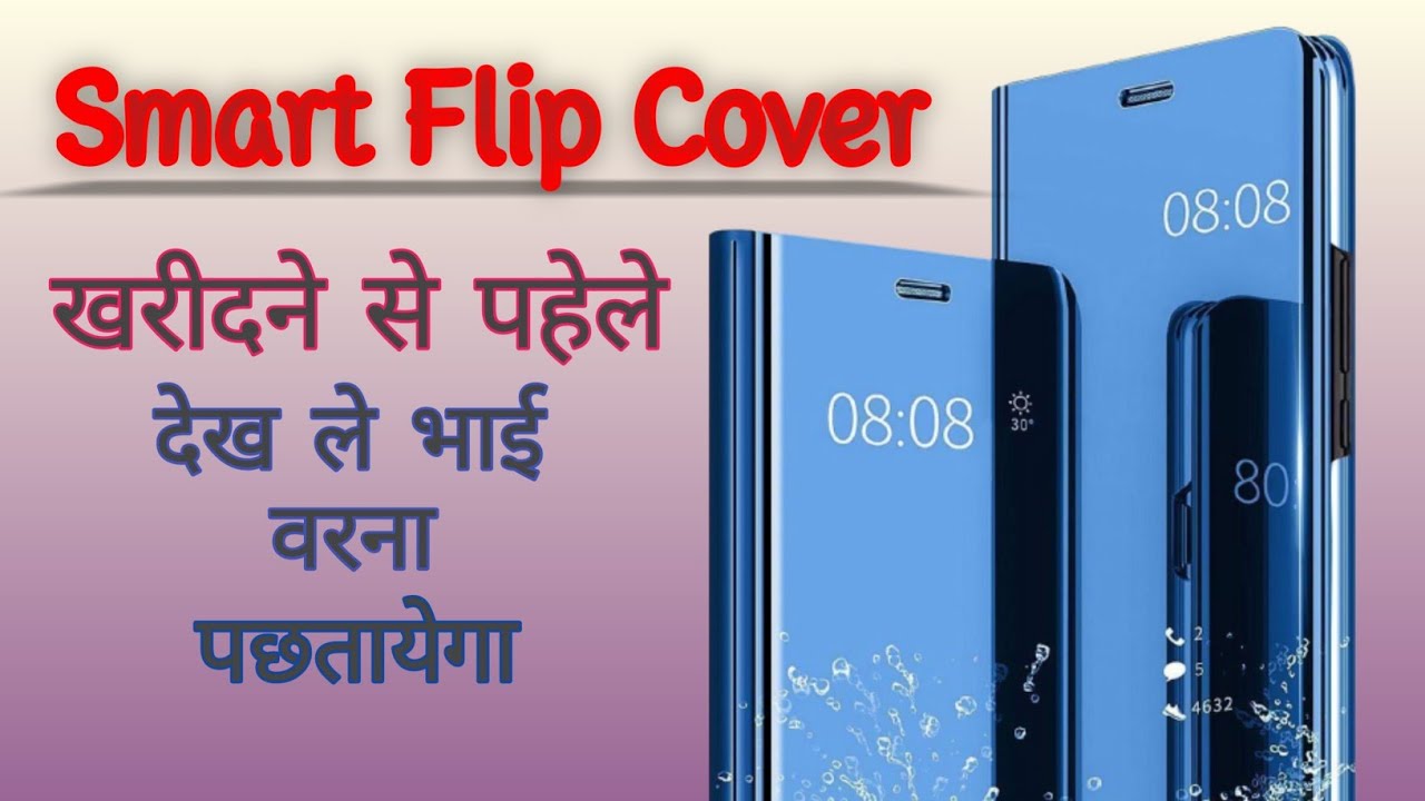 Smart flip Cover Full review ll  in Hindi.. ll Active Kview app on Android Full guidence in Hindi...