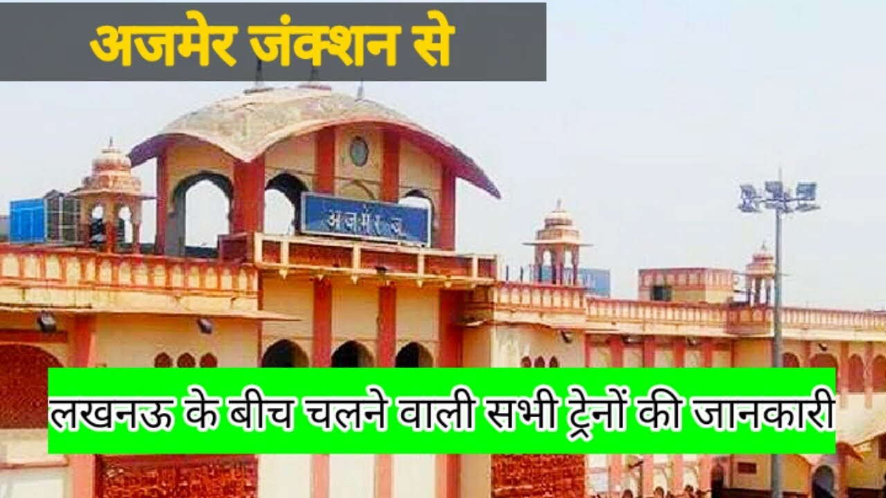 Amazing Ajmer to Luckhnow All train information ।। Indian railway