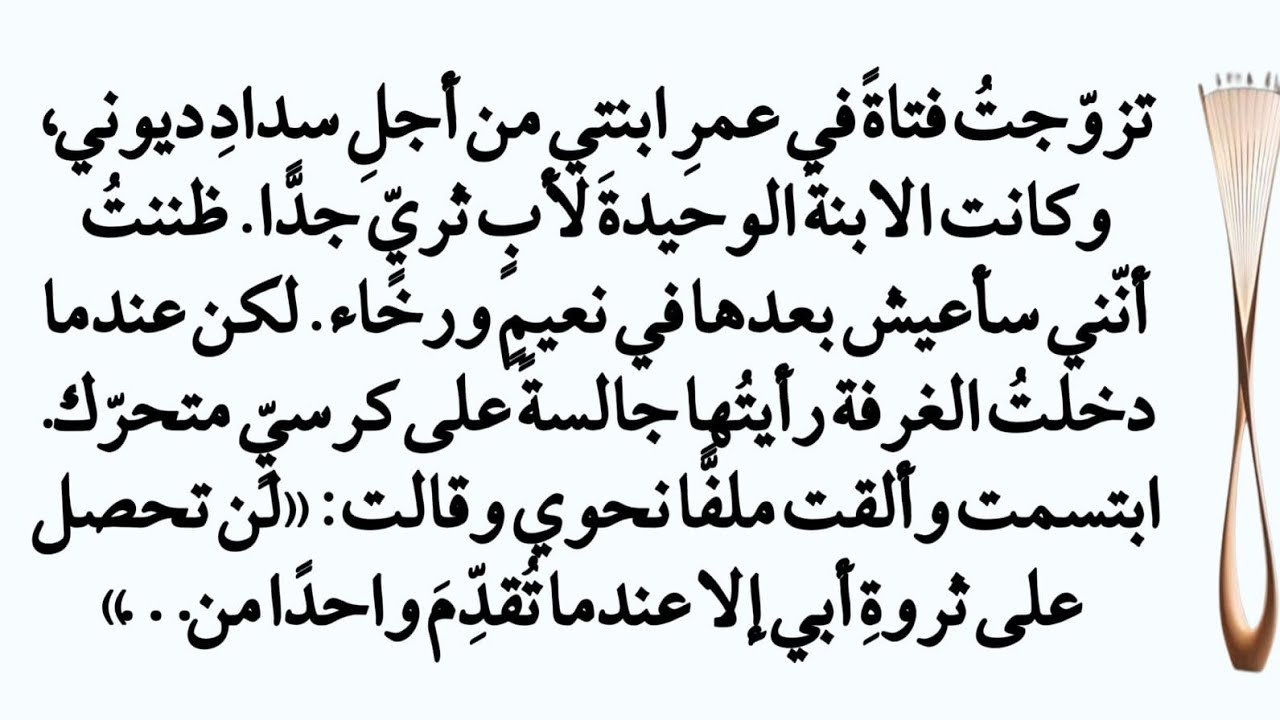 تزوّجتها لسداد ديوني… وفي ليلة الدخلة طلبت كليتي! 😱||دخلتُ القصر عريسًا… وخرجتُ منه إنسانًا مختلفًا