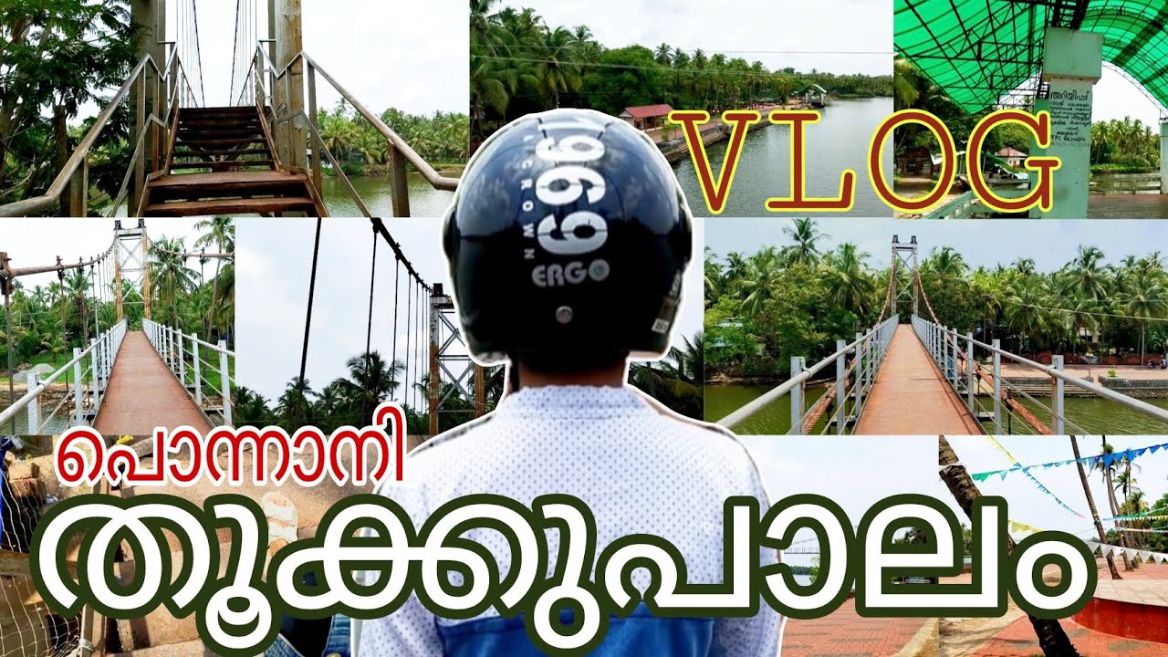 PONNANI തൂക്കുപാലം (Suspension Bridge)🌉 VLOG | Malappuram,Kerala | Tourist Place | MUBA
