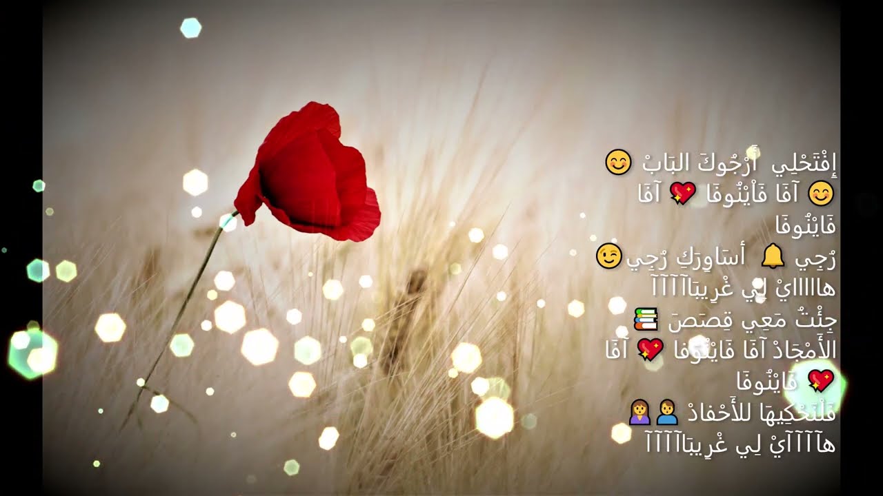 نشيد الوحدة الجزائرية | راكان بو خالد | كلمات