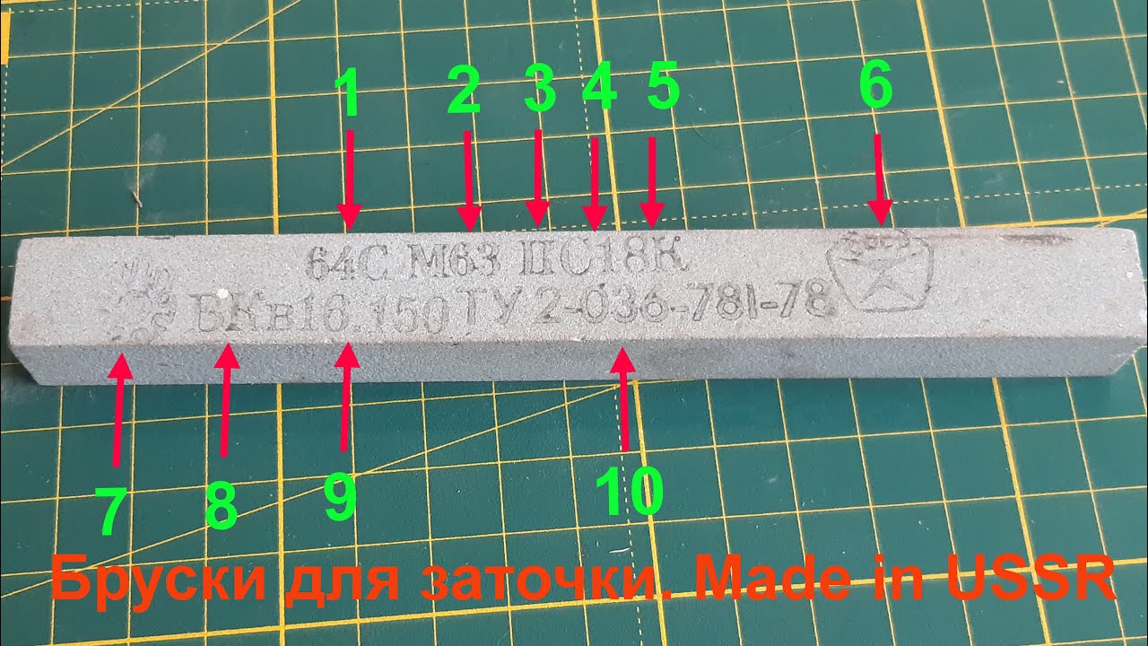 Бруски для заточки ножей. Made in USSR.