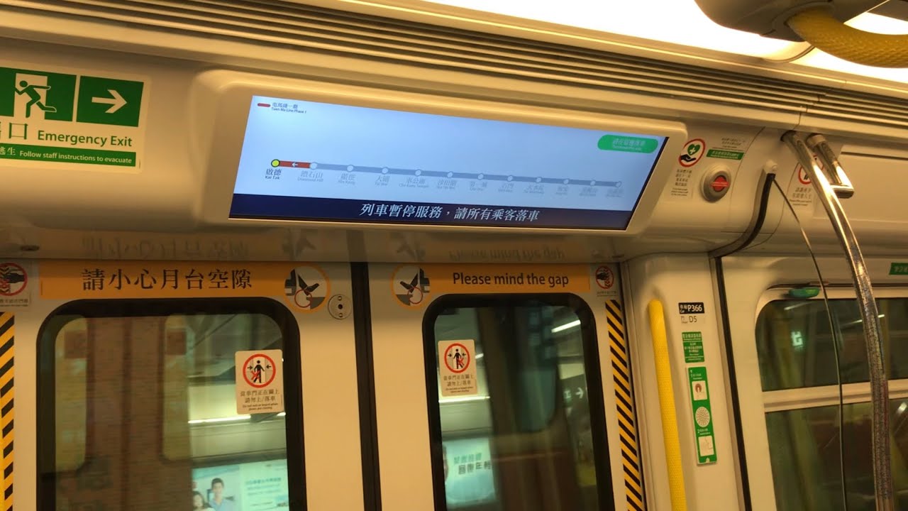 【偷雞】港鐵 屯馬綫一期 IKK-Train (D365/D366) 行車影片 (顯徑至啟德及清客回廠)