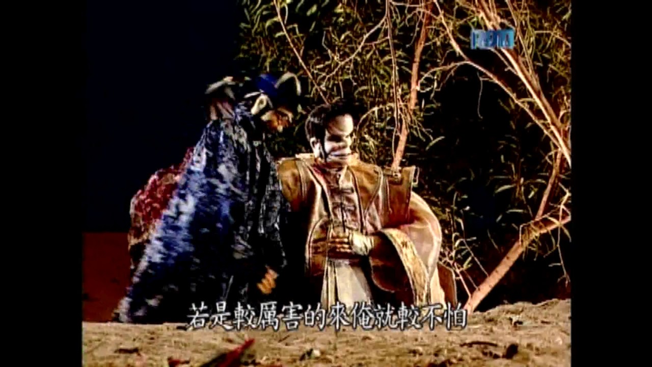 明正廣播電視製作社（鐵漢男俠）無牙吸氣靈光戰紅轎