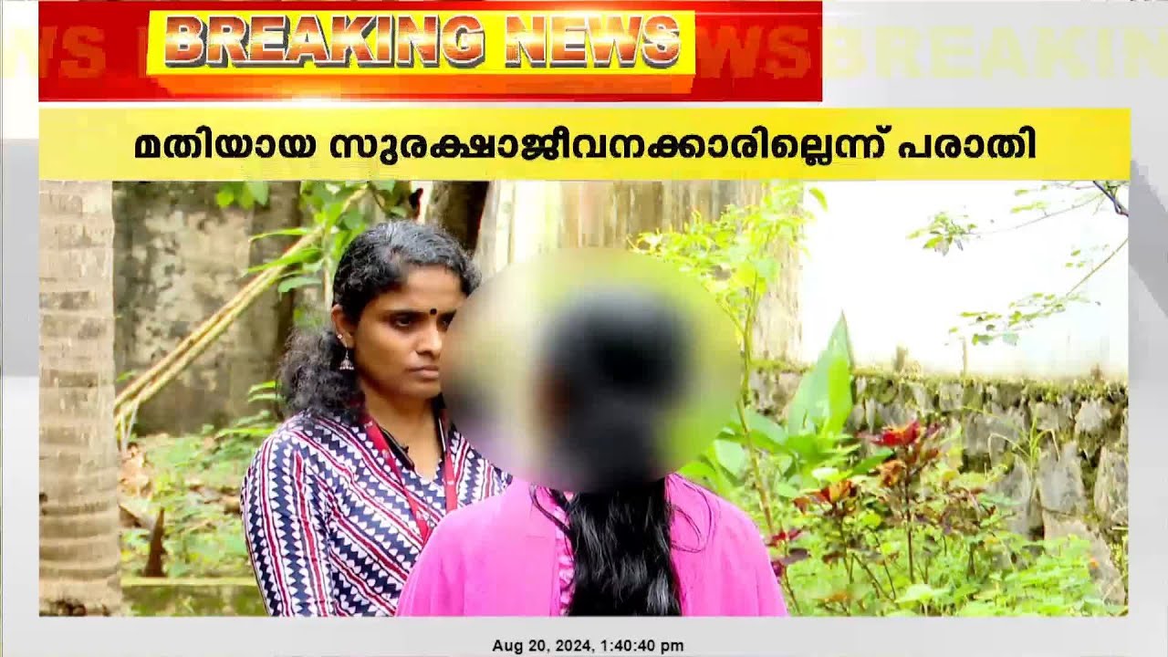 കുതിരവട്ടം മാനസികാരോഗ്യ കേന്ദ്രത്തിലെ അന്തേവാസികളിൽ നിന്ന് കൊടിയ മർദനമേറ്റെന്ന് ആരോഗ്യപ്രവർത്തക