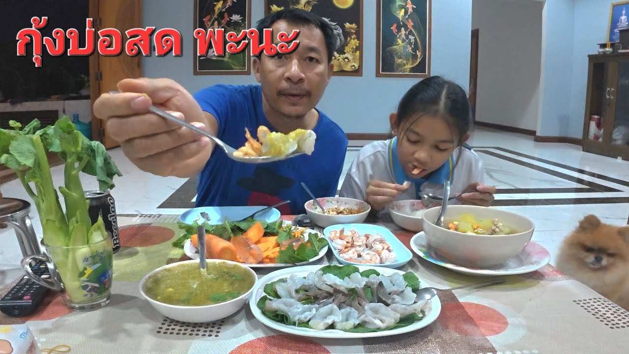 กุ้งแช่น้ำปลา