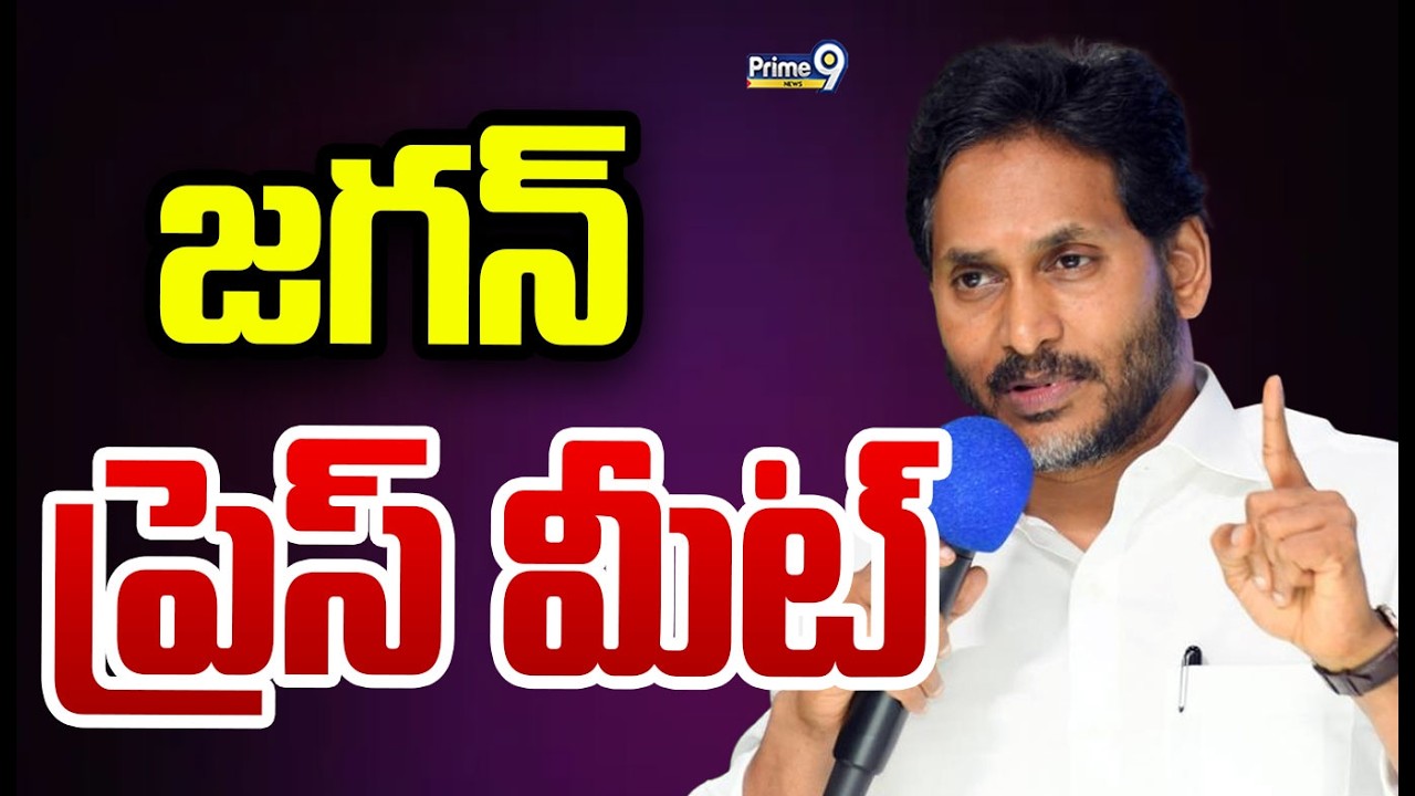 🔴LIVE-Jagan Press Meet | Prime9 News