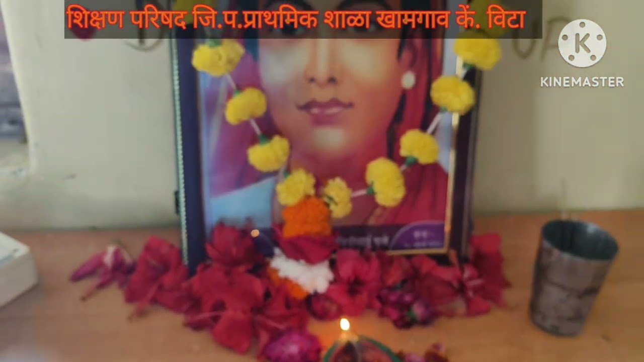 शिक्षण परिषद जि.प.प्राथमिक खामगाव कें.विटा ता.कन्नड जि. छत्रपती संभाजीनगर