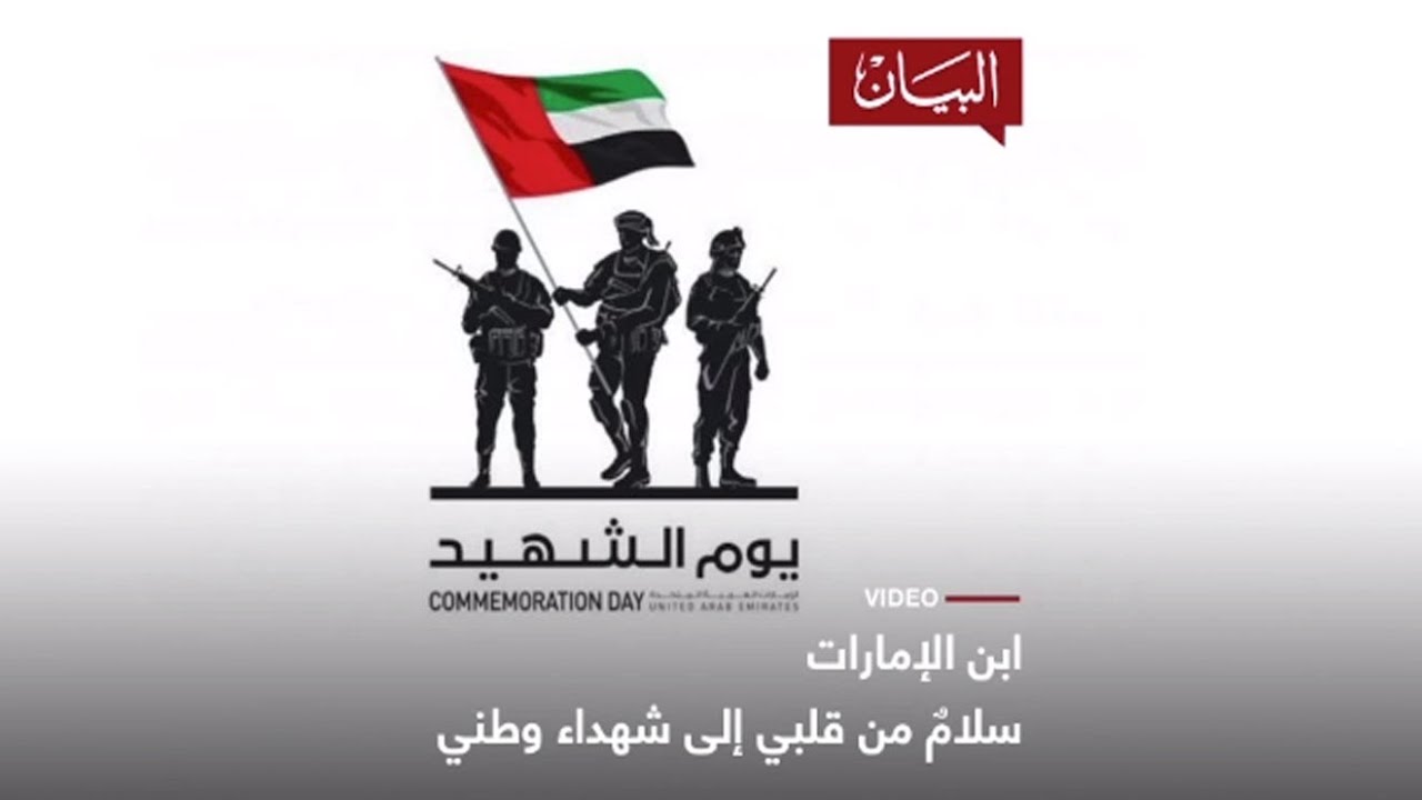 رسالة إلى شهداء وطني