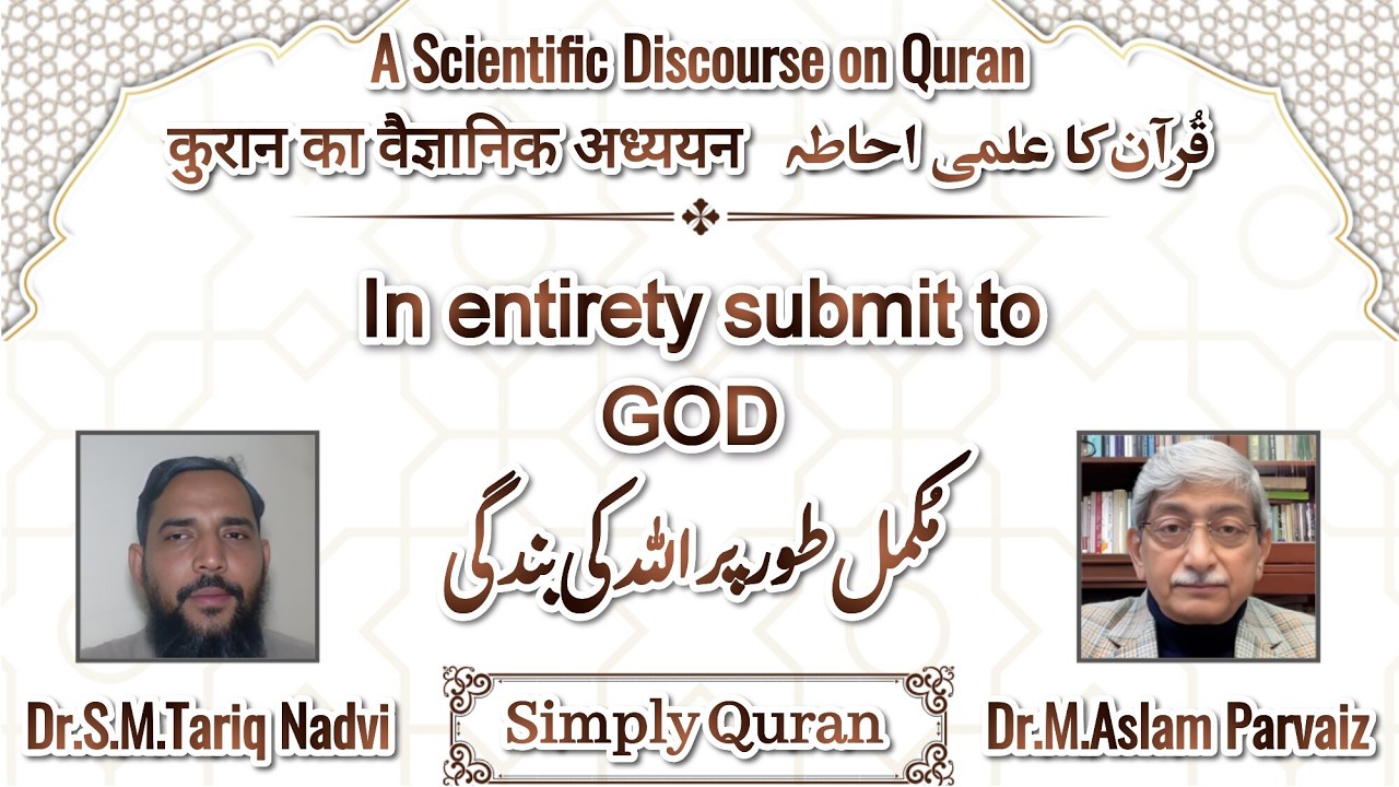 Simply Quran Session-443 ( Al-Anaam 162-163) 