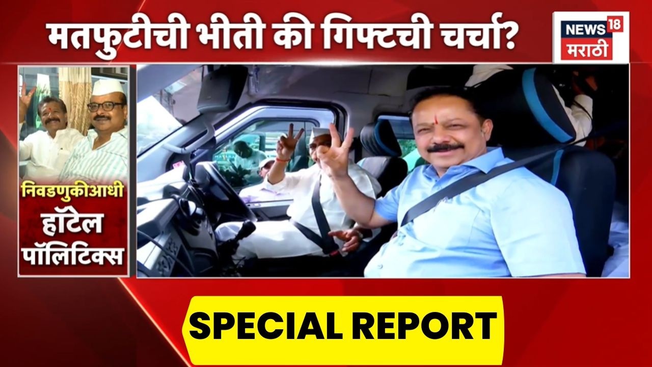 Nashik MLC Election News | महायुतीच्या मतदारांची ठाणे सहल चर्चेत | Special Report