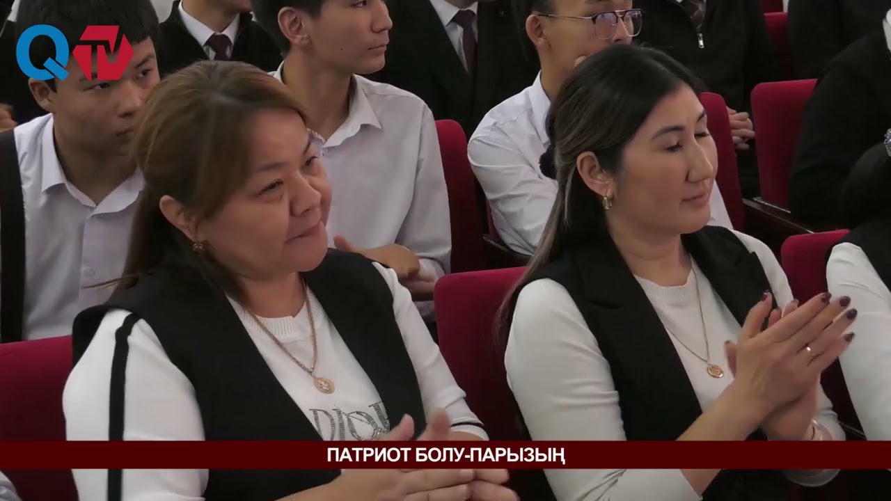 ПАТРИОТ БОЛУ-ПАРЫЗЫҢ