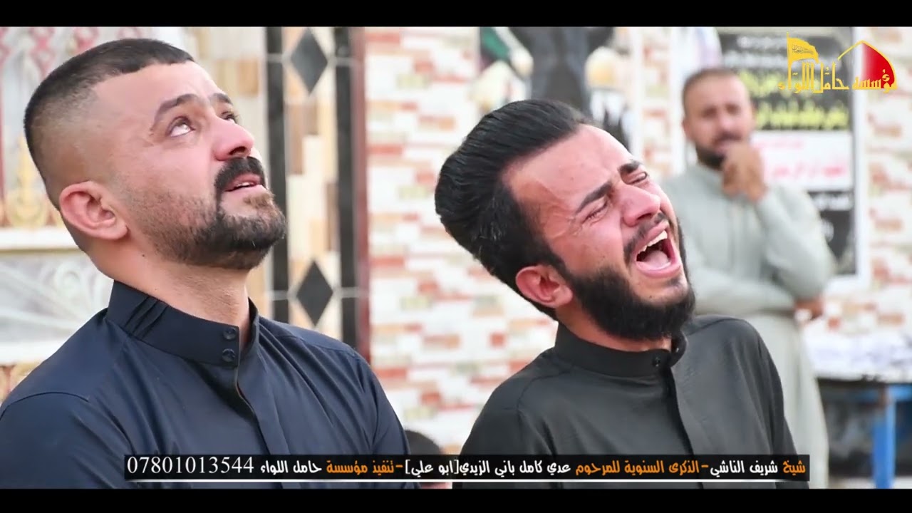 لازالت ذكراك حزينة في قلبي ياابي| شيخ شريف الناشي | الذكرى السنوية للمرحوم عدي كامل باني الزيدي
