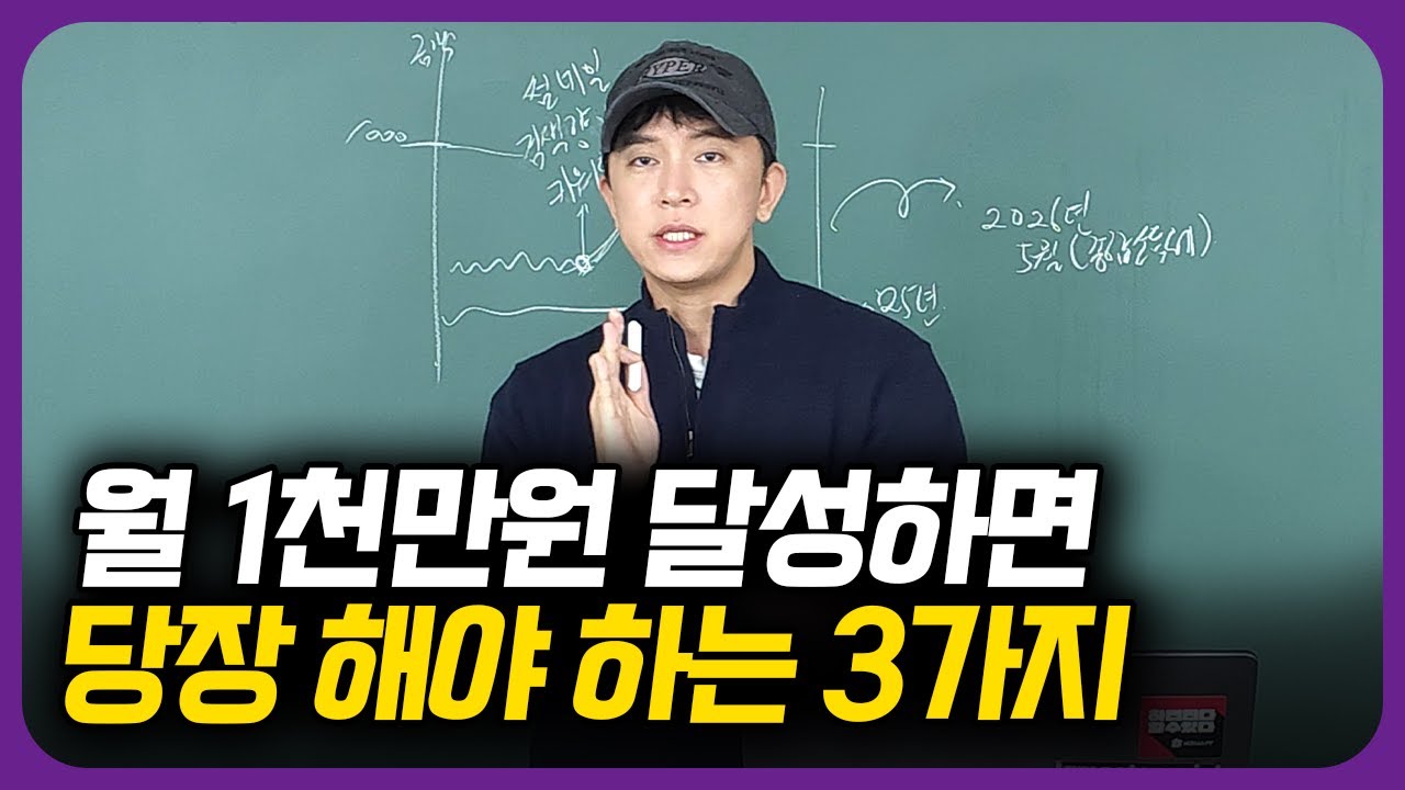 처음 1000만원 벌자마자 해야하는것, 일단 주변에 말하면 안돼