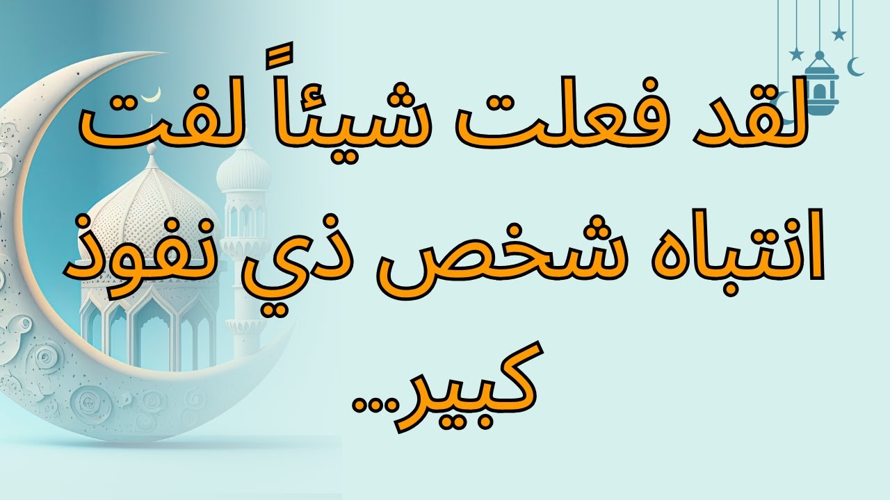 لقد فعلت شيئاً لفت انتباه شخص ذي نفوذ كبير...