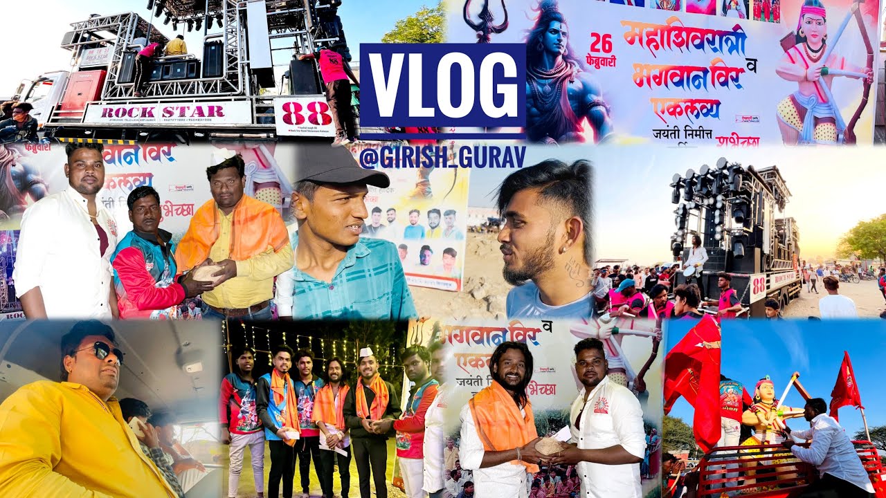 || 😎Vlog By Girish ||🚩 एकलव्य जयंती💫 सोगरस फाटा || 🔥ROCK STAR BAND🥁 88 SHIRASMANI❤️ ||
