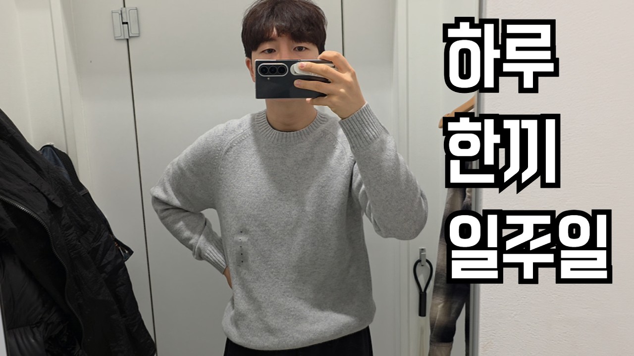 하루 한끼해먹는 직장인