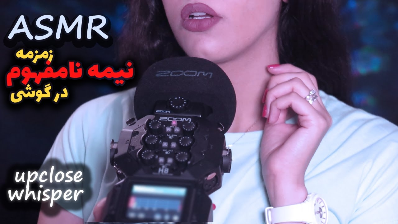 ASMR Farsi| نزدیک میکروفون خیلی اروم حرف میزنم تا مورمور بشی (از اتفاقات هفته گذشته تا عشق ابدی)