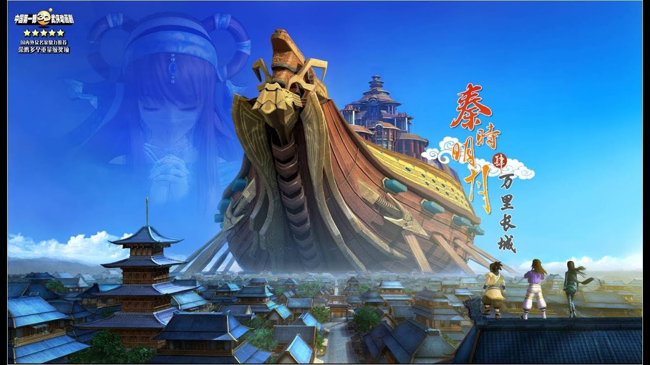 秦時明月 主題曲 ~ 月光