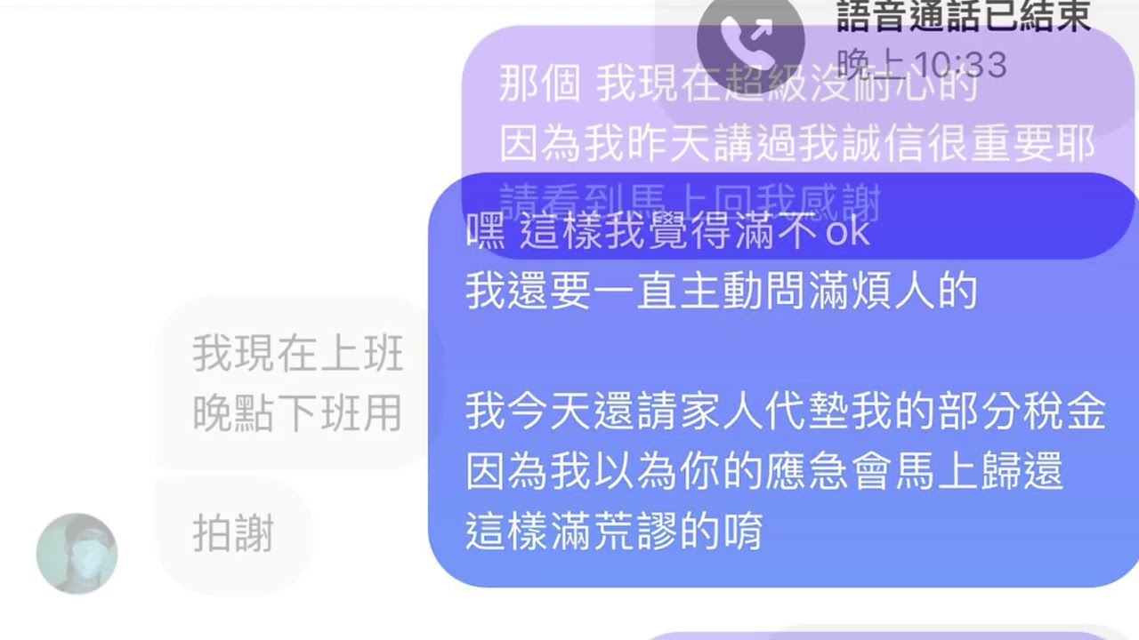 朱摳翰 不肛交 不詐騙 不欠錢 - diss song