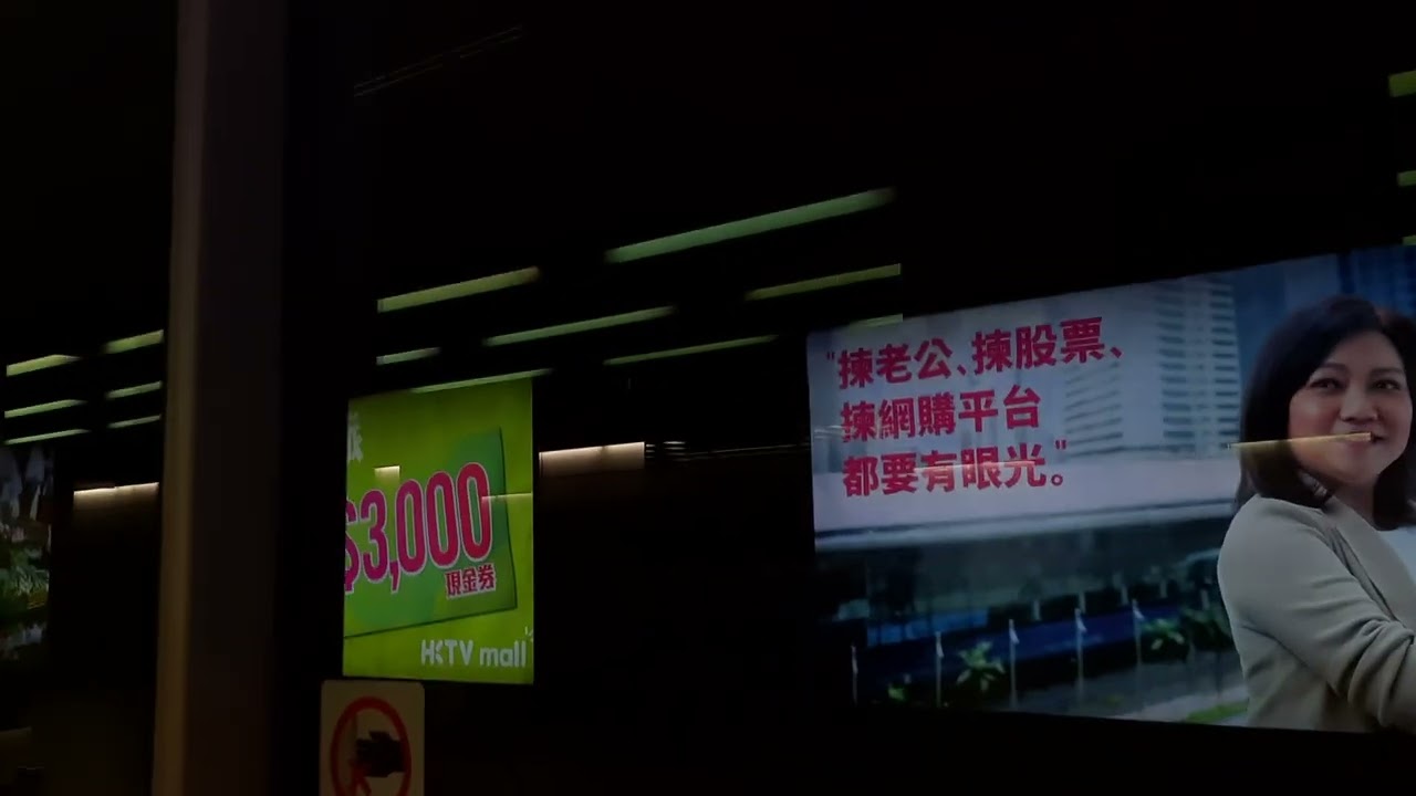 荃灣綫 (C258) B5 - 準備駛入 一 大窩口站及關門片段 ( B5 )