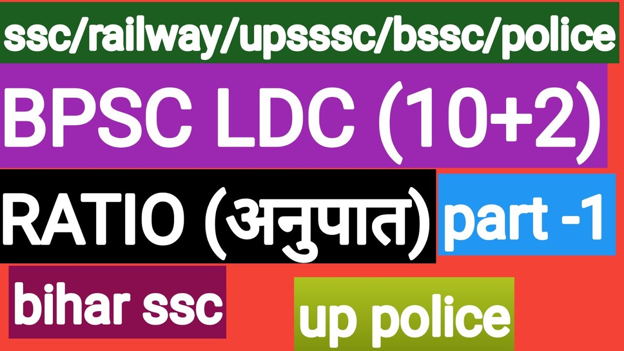 BPSC LDC previous year question papers,bpsc ldc practice paper 2021,bpsc ldc old papers||