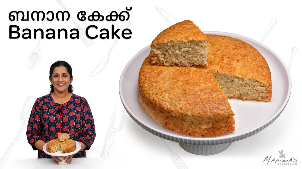 Banana Cake | Instant Cake Recipe | ബനാന കേക്ക്