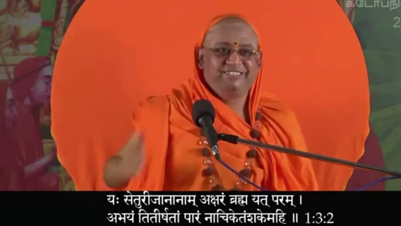 Sethu Saamam - ஸேது ஸாமம் - Swami Omkarananda