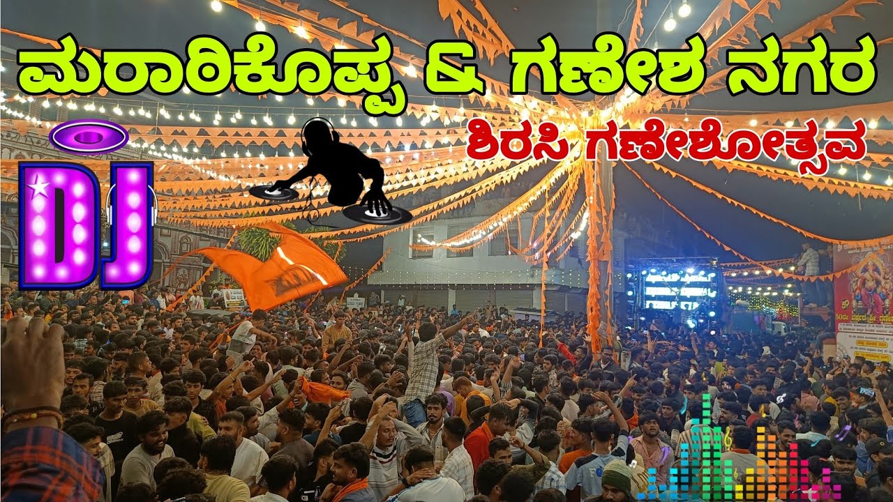 ಶಿರಸಿ ಗಣೇಶೋತ್ಸವ  ಮರಾಠಿಕೊಪ್ಪ & ಗಣೇಶ ನಗರ🔥|Sirsi  Big Blast DJ 2024🔥| #stanlee #dj #ganapatibappamorya