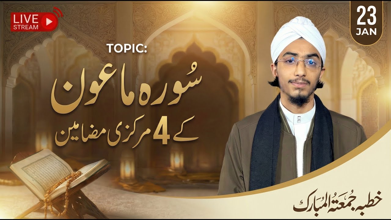 🔴 Live Jumma Bayan (23-01-26) - Topic: Surah e Mauon Ke 4 Markazi Mazameen - Ajmal Raza Attari