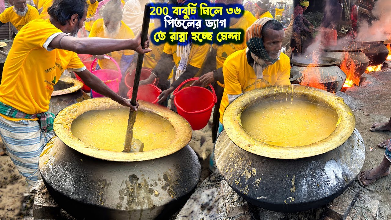 ২৭ মন গরুর মাংস ৪৪ মন ভাত ১৫০০০ মানুষের জন্য সারা রাত ধরে রান্না হচ্ছে জামালপুরের ঐতিহ্যবাহী মেন্দা