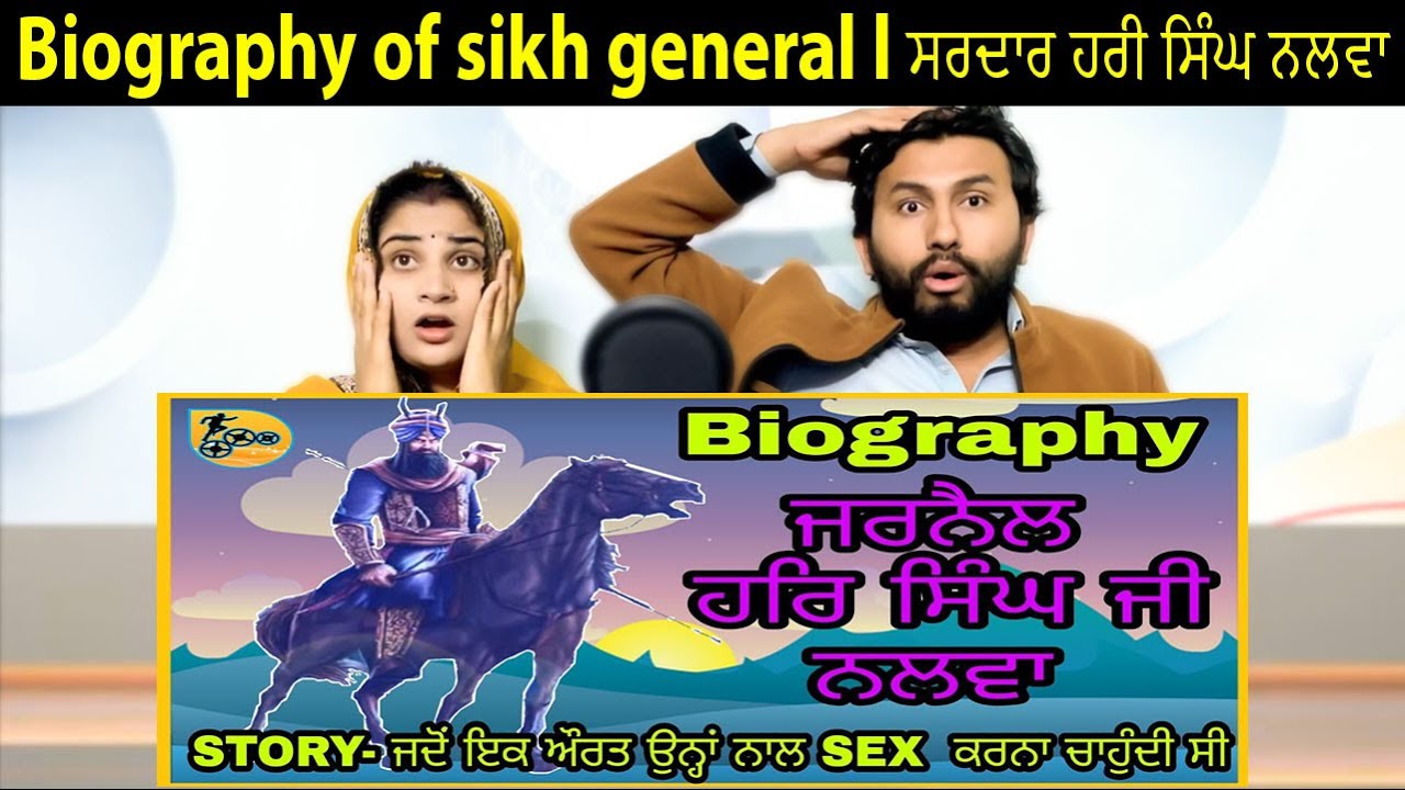 Biography of sikh general Sardar Hari Singh nalwa ji l ਸਰਦਾਰ ਹਰੀ ਸਿੰਘ ਨਲਵਾ Pak Punjabi Hindu Reacts