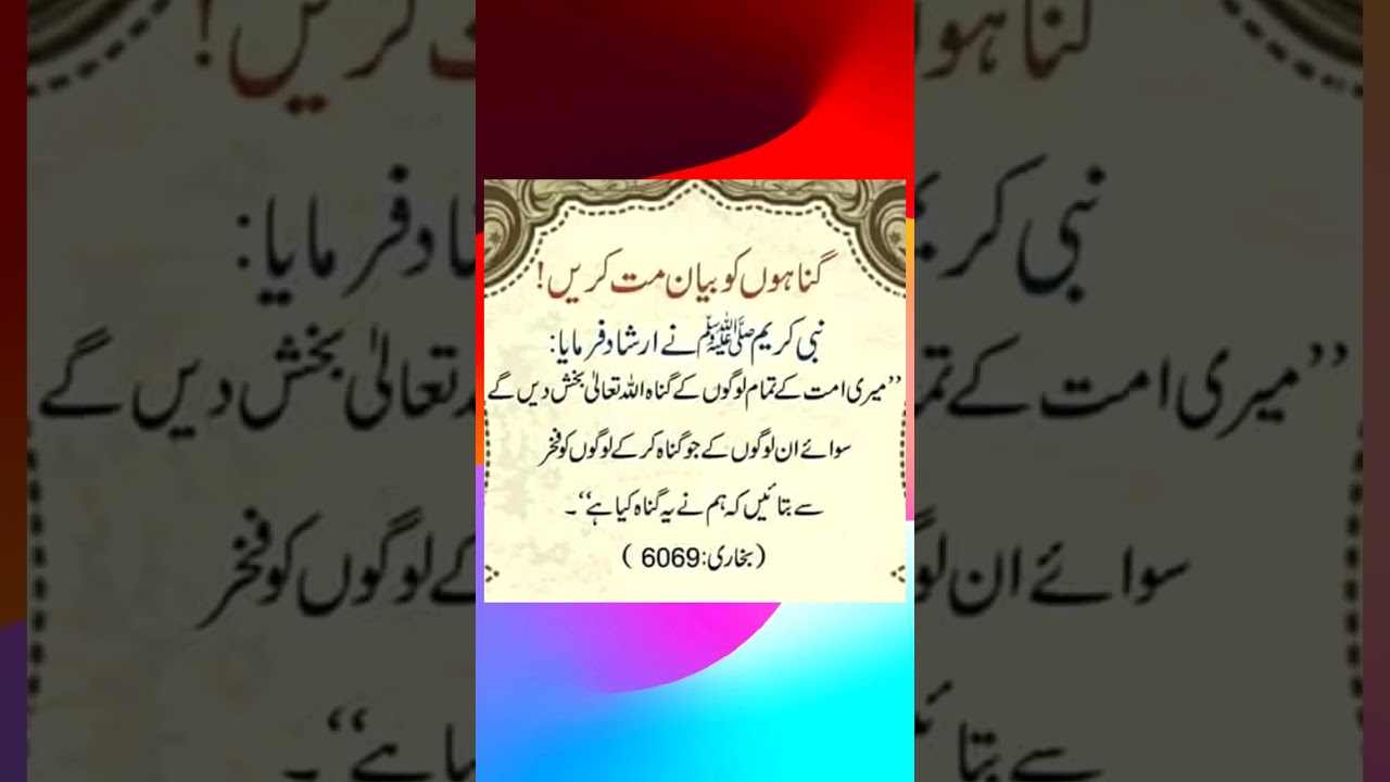 Rasool Allah s a w 