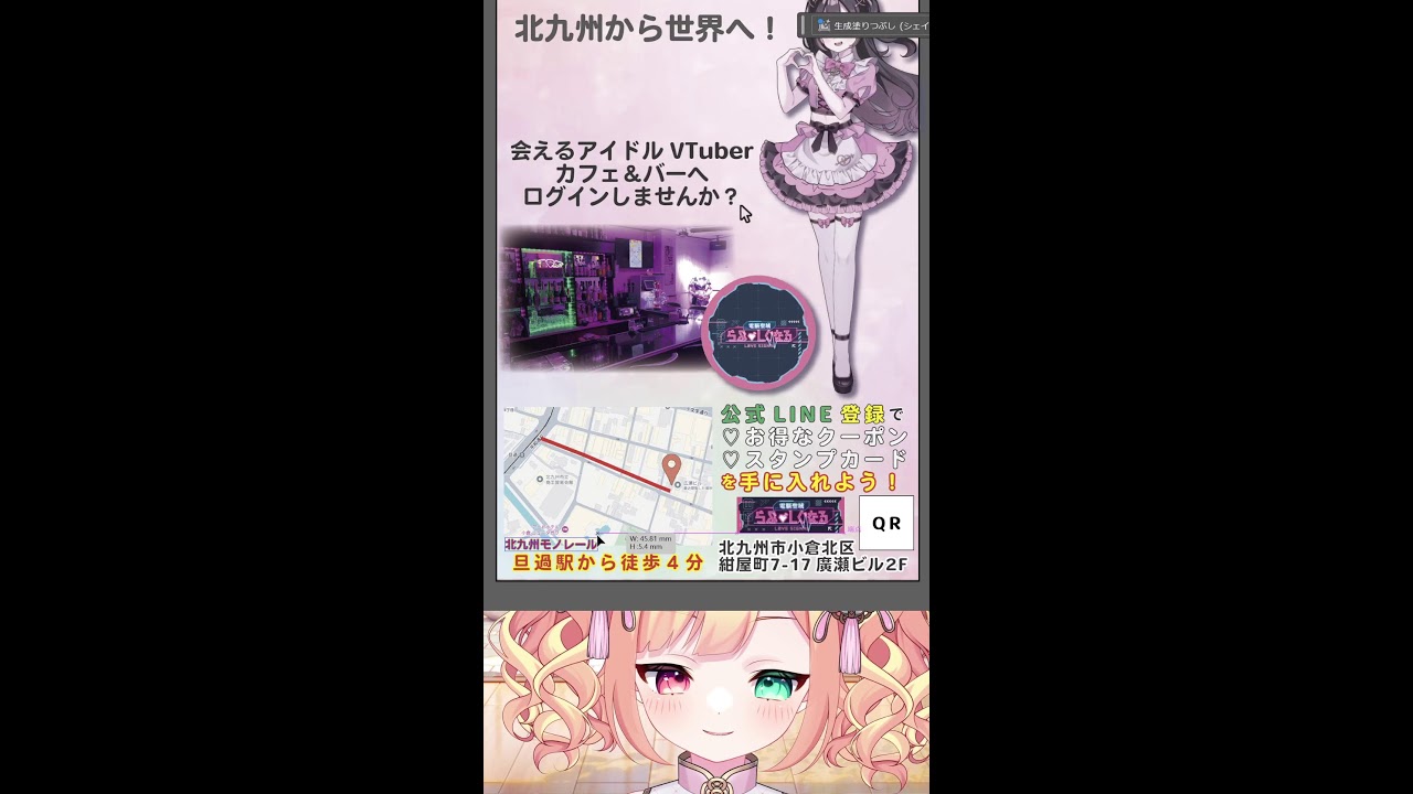 【電脳聖域】らぶ♡しぐなるのチラシを作る #北九州市 #vtuber