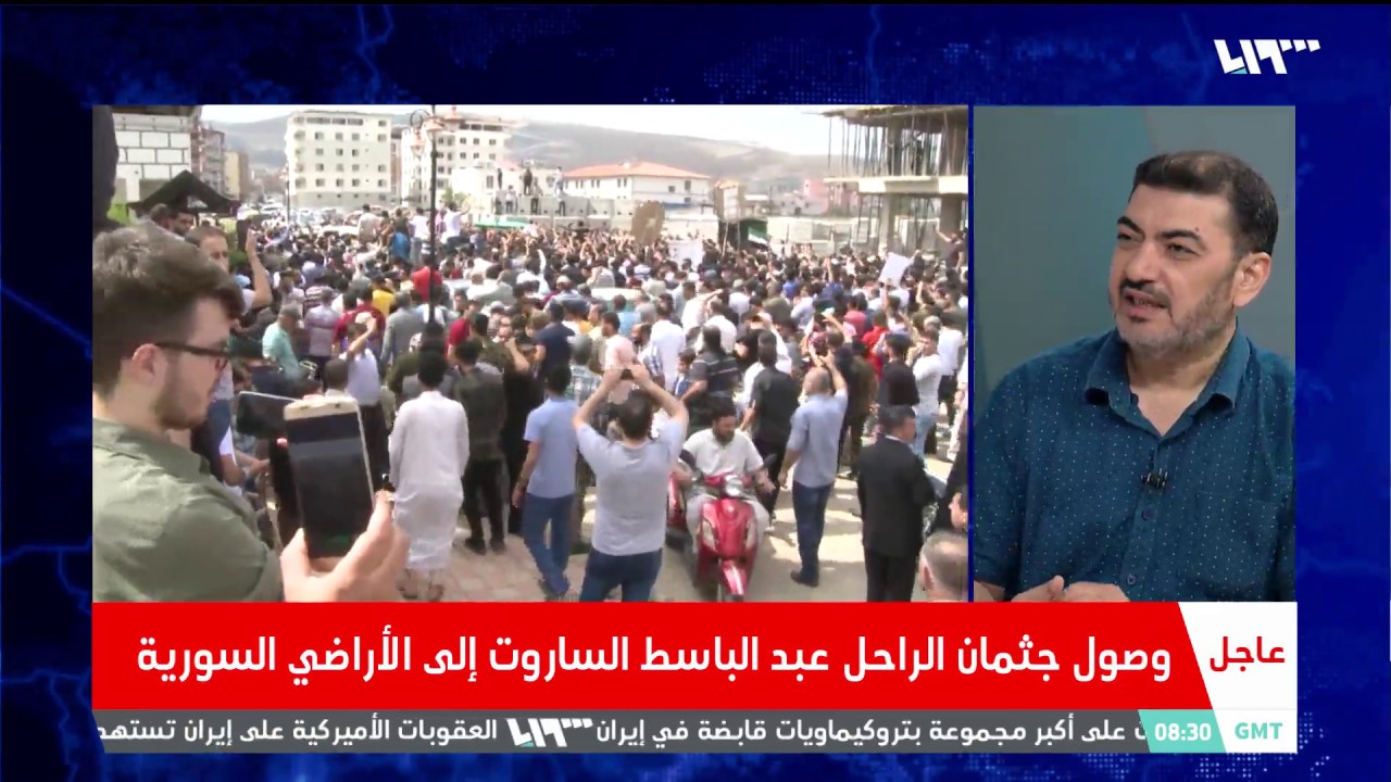 السوريون يستقبلون جثمان الراحل عبد الباسط الساروت في معبر باب الهوى | بث مباشر