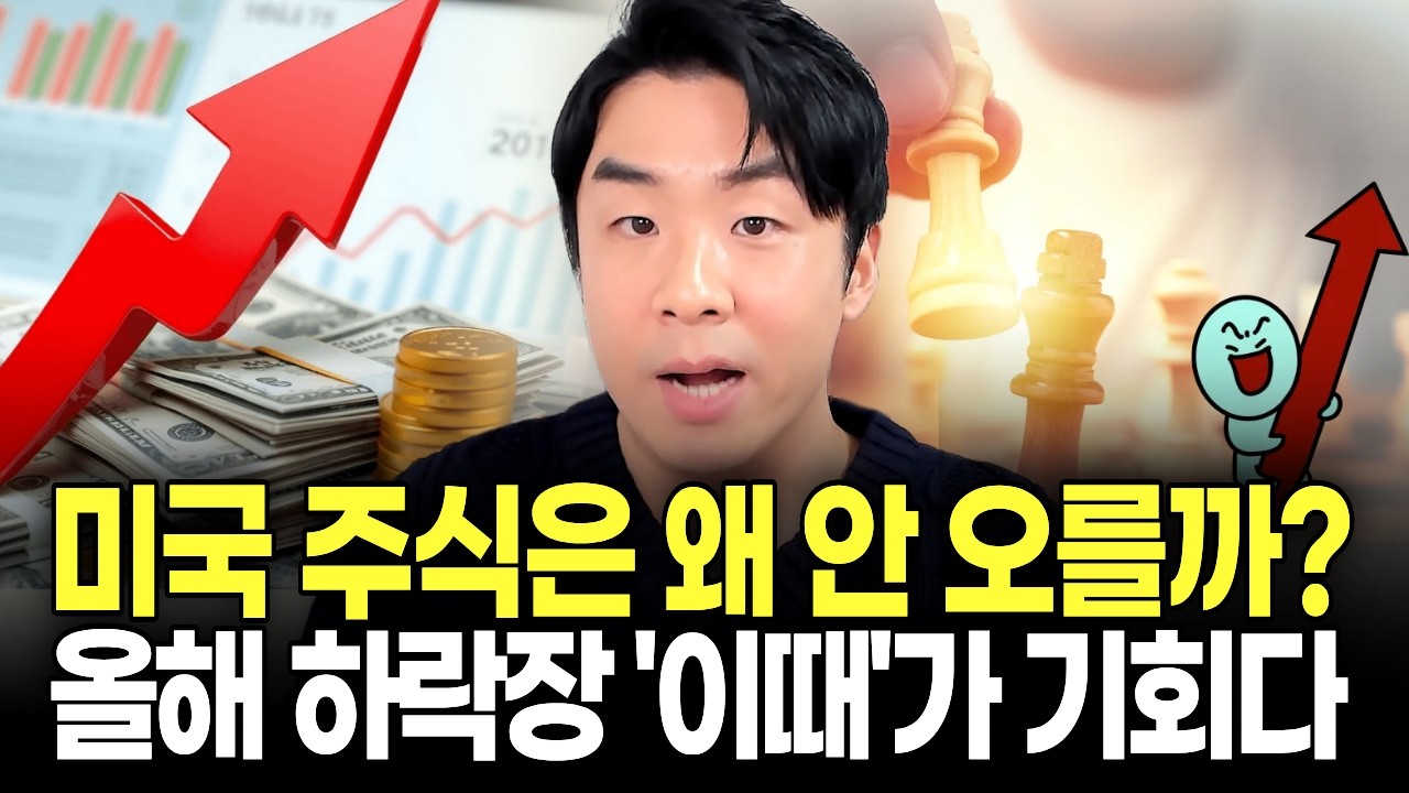 4년에 한번 오는 기회입니다. 올해 11월 전까지는 미국 주식 사모으세요.