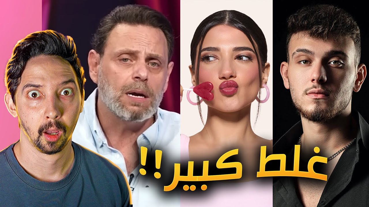 استهزاء سيف الدين من الشامي ونارين بيوتك؟!