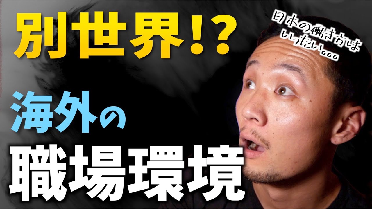 【衝撃】オーストラリアの職場あるある【結論：日本帰れません】