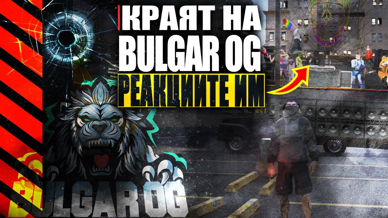 СКОЧИХА ЛИ СТРИЙМЪРИТЕ И ИГРАЧИТЕ НА СТАФА?